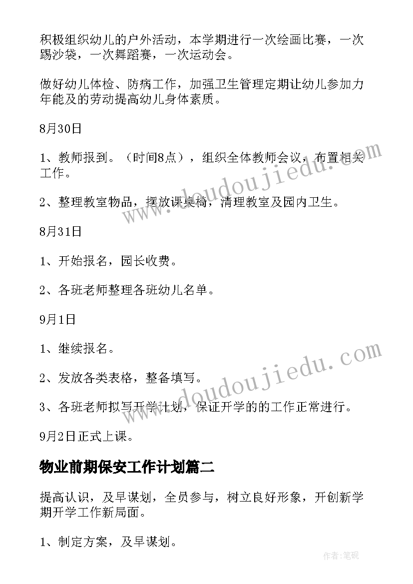 最新读书的综合实践活动课题 综合实践活动课教学反思(汇总5篇)