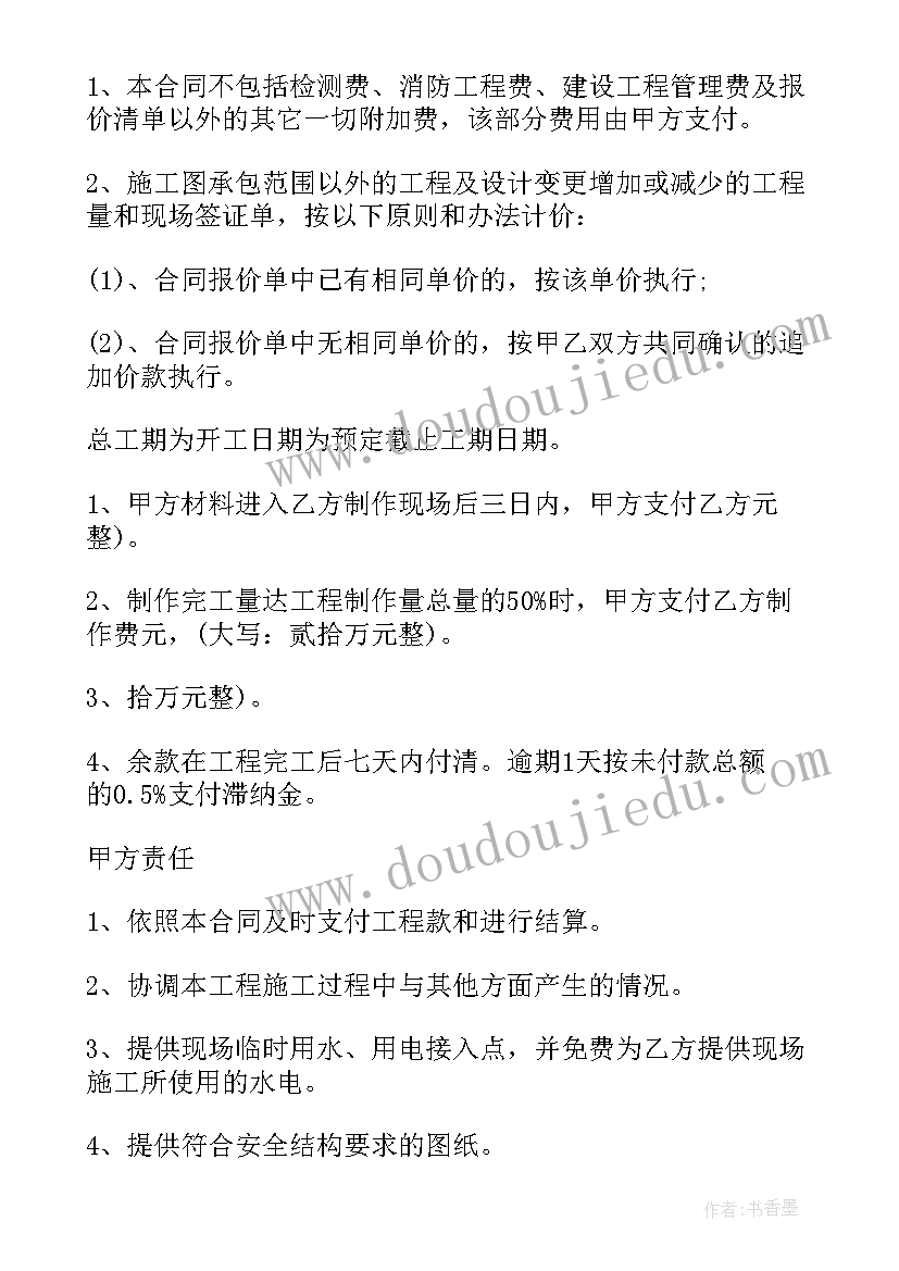 2023年钢结构厂房拆迁赔偿 房屋拆迁合同(模板10篇)