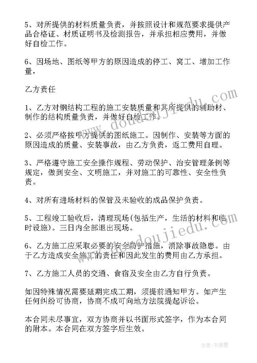 2023年钢结构厂房拆迁赔偿 房屋拆迁合同(模板10篇)