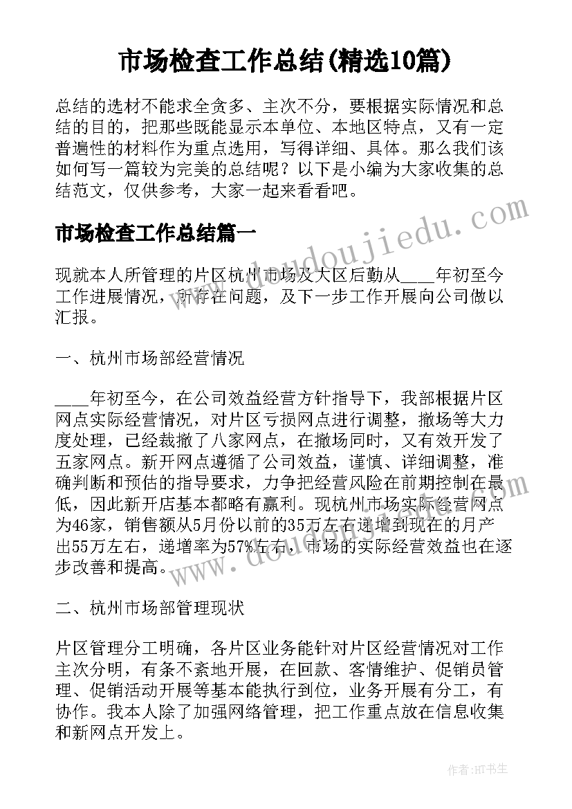 2023年小班体育游戏切西瓜设计意图 幼儿园托班体育活动教案参考(通用5篇)