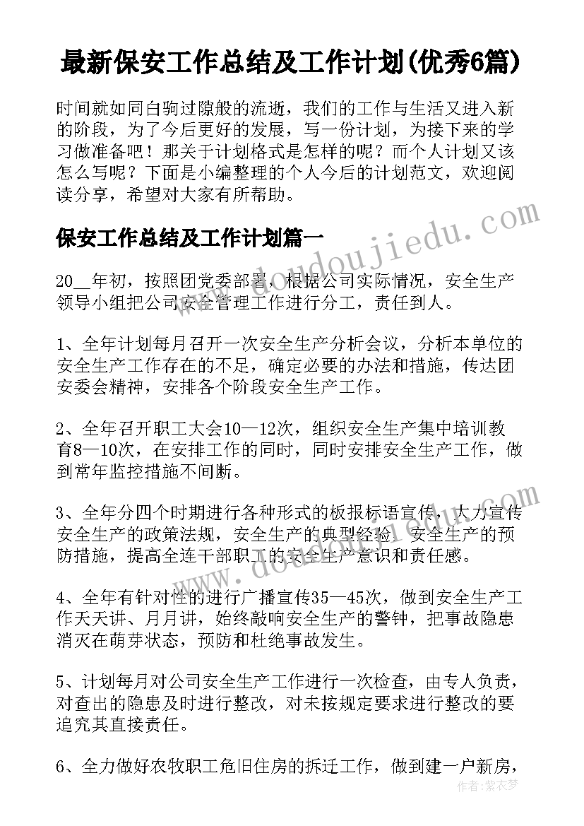 报告机制情况(精选9篇)