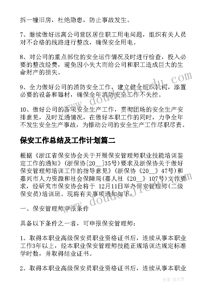 报告机制情况(精选9篇)