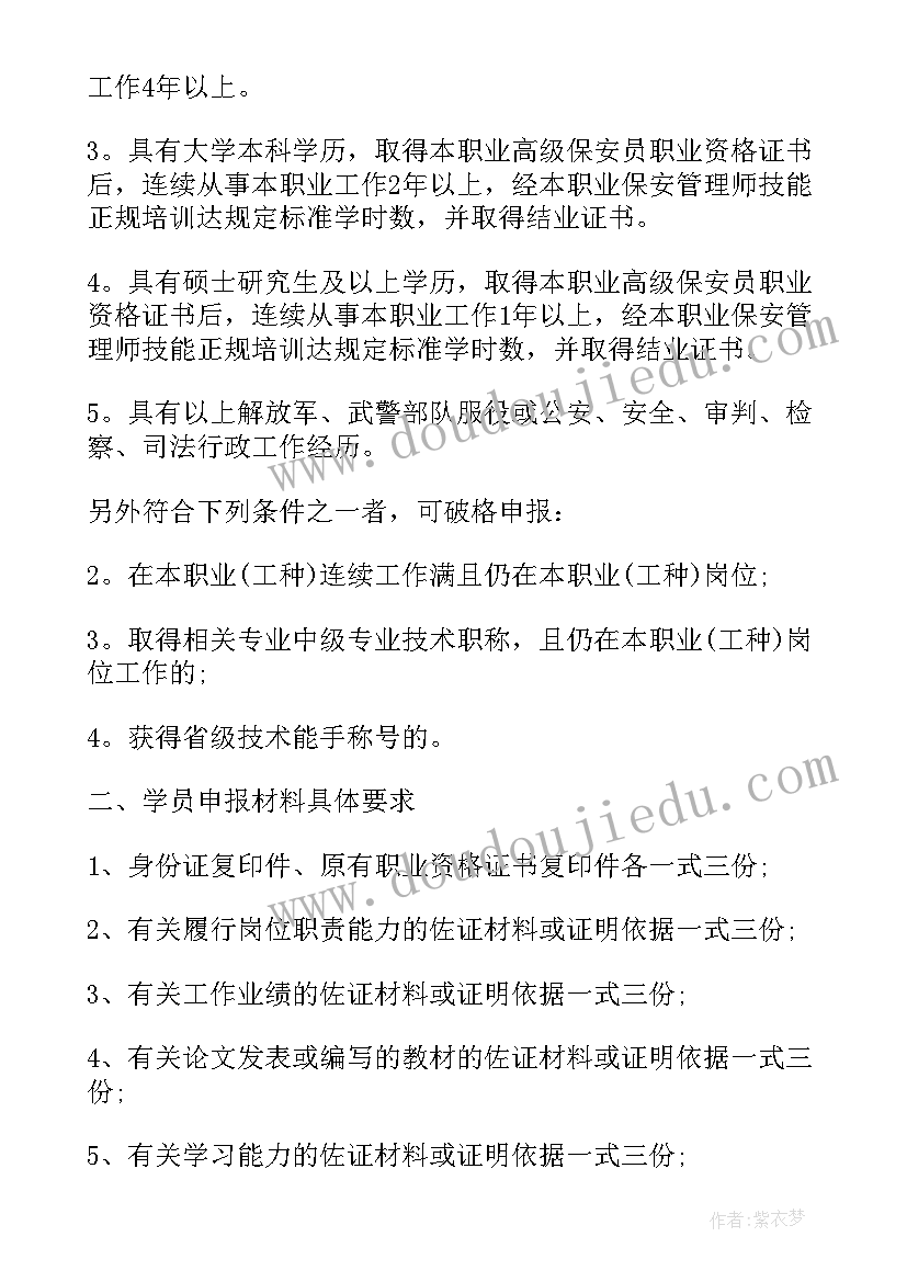 报告机制情况(精选9篇)