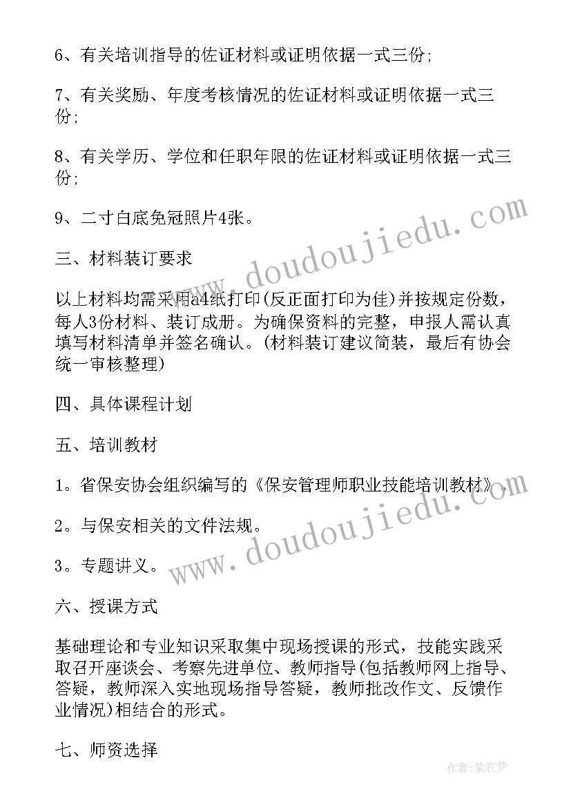 报告机制情况(精选9篇)