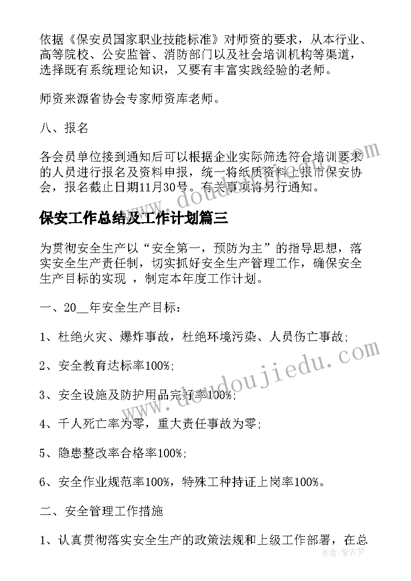 报告机制情况(精选9篇)