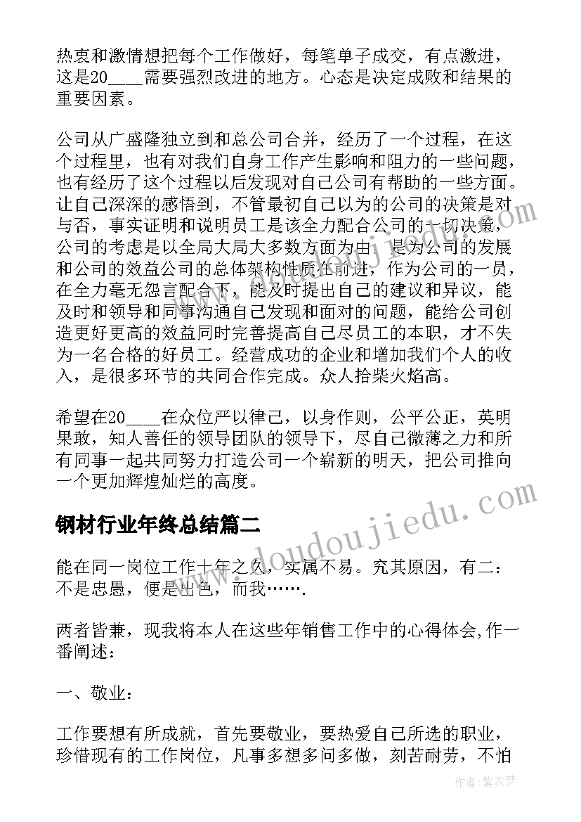 2023年妈妈的账单公开课教案 妈妈的账单教学反思(通用7篇)