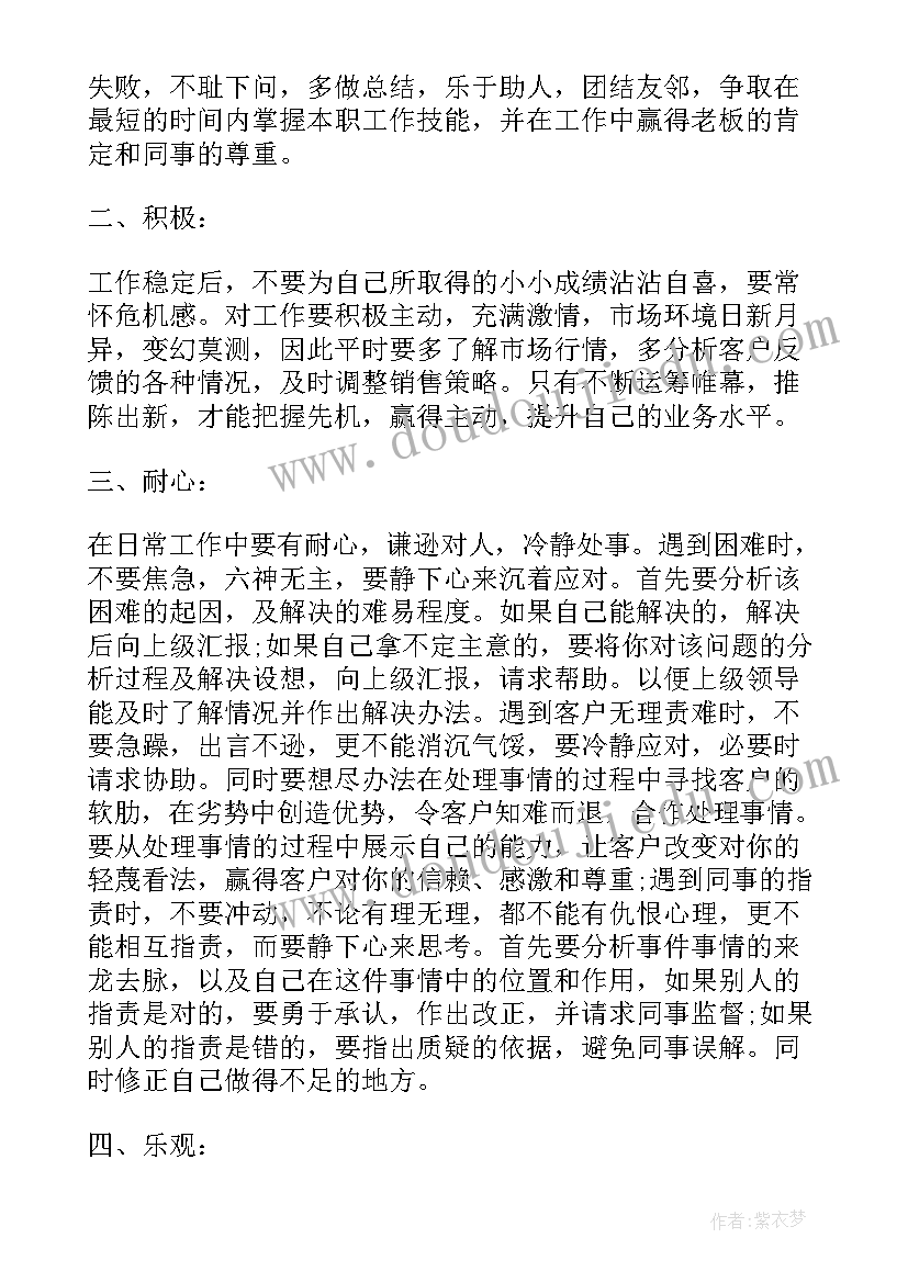 2023年妈妈的账单公开课教案 妈妈的账单教学反思(通用7篇)