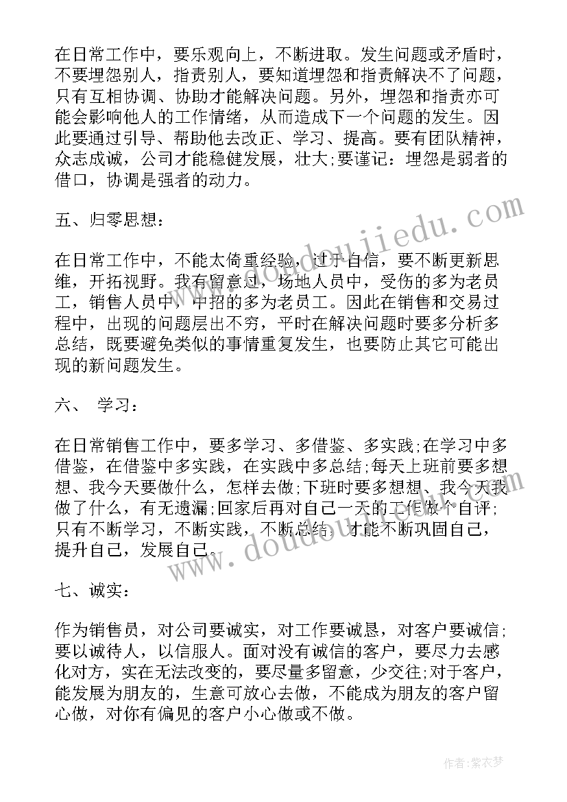 2023年妈妈的账单公开课教案 妈妈的账单教学反思(通用7篇)