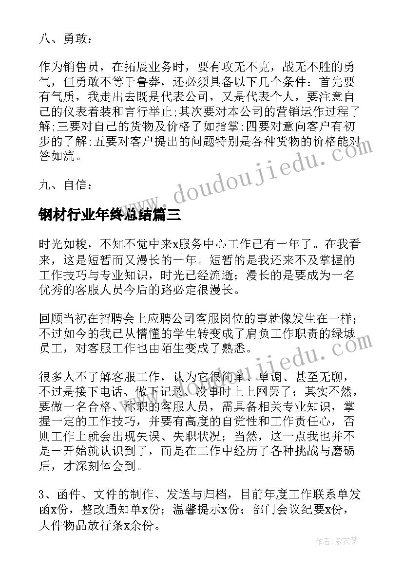 2023年妈妈的账单公开课教案 妈妈的账单教学反思(通用7篇)