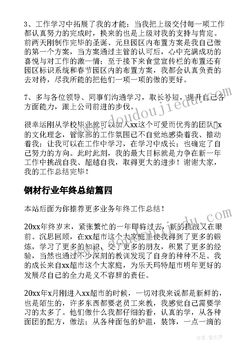 2023年妈妈的账单公开课教案 妈妈的账单教学反思(通用7篇)