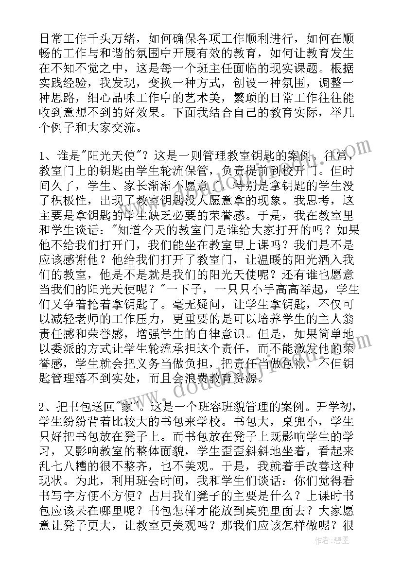 最新指挥调度工作方案(通用9篇)