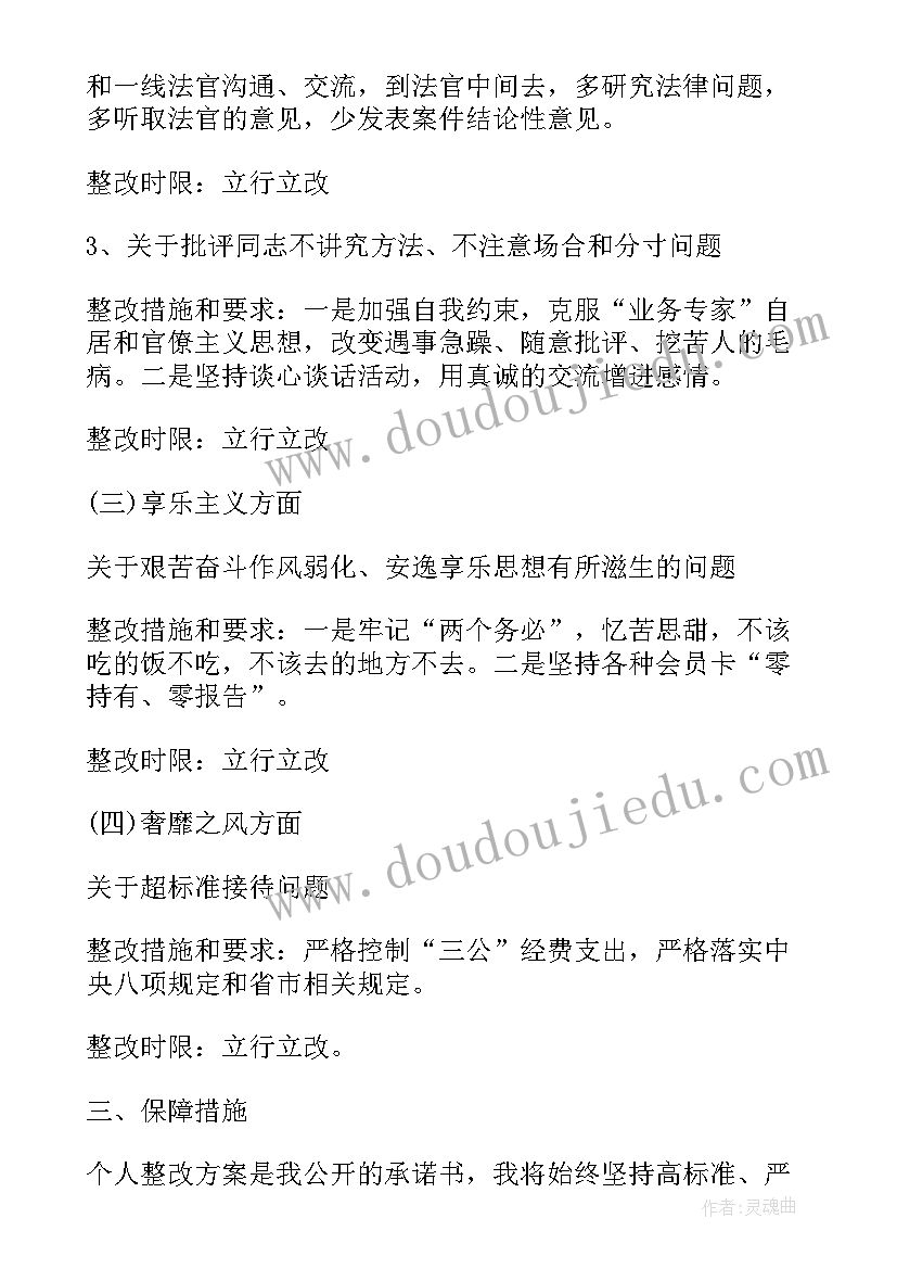 2023年学校消防整改方案(模板5篇)