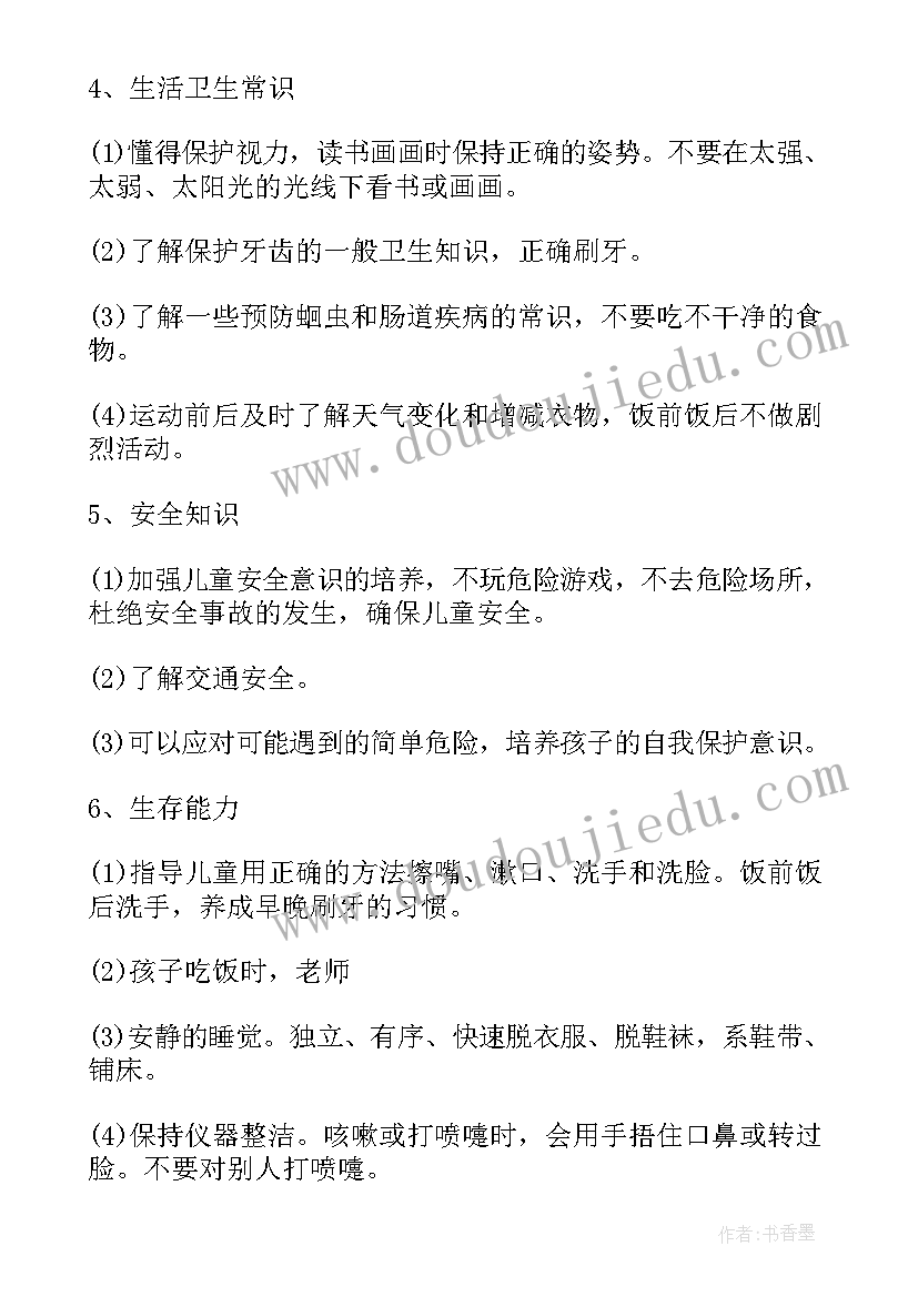 2023年保育老师每周工作汇报(优秀8篇)