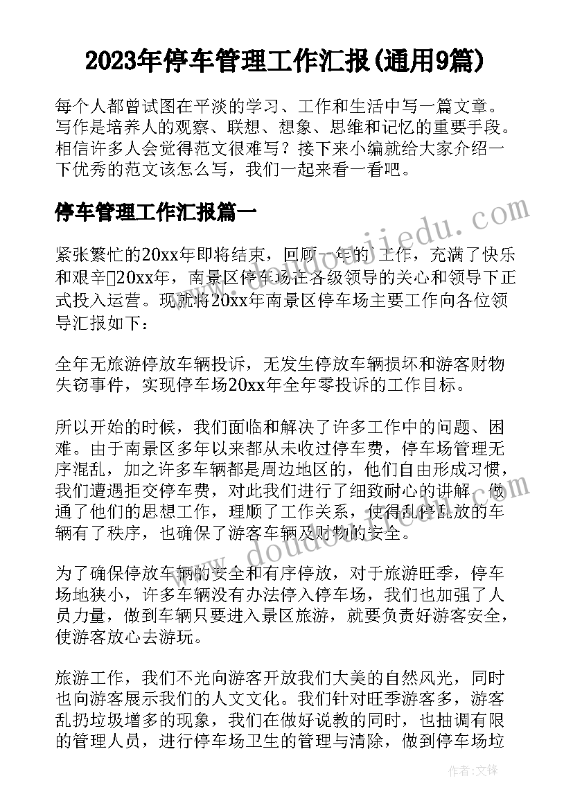 2023年小学六年级语文教研活动 六年级语文教研组工作计划(通用7篇)