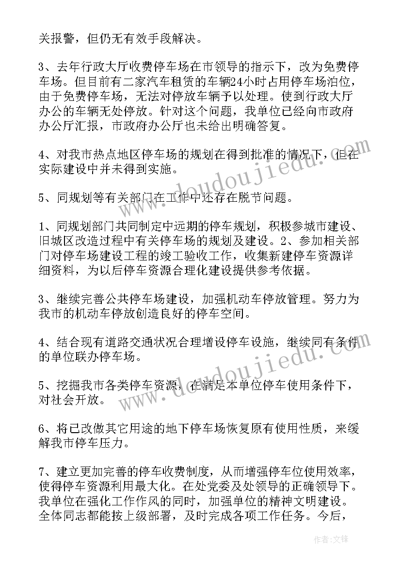 2023年小学六年级语文教研活动 六年级语文教研组工作计划(通用7篇)