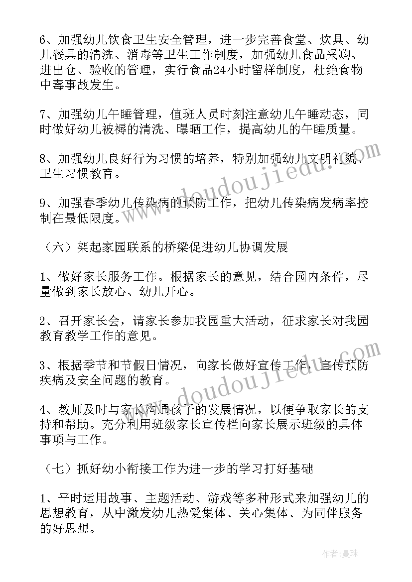 最新教育组春季开学工作计划(优秀5篇)