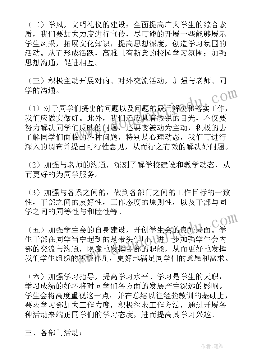 最新公关礼仪部自我介绍(精选9篇)