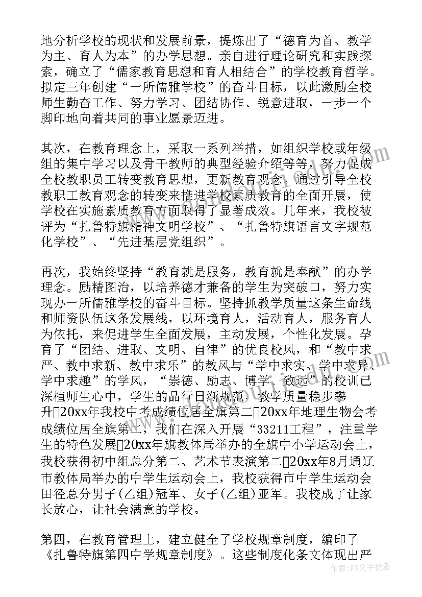 党代表工作报告(模板6篇)