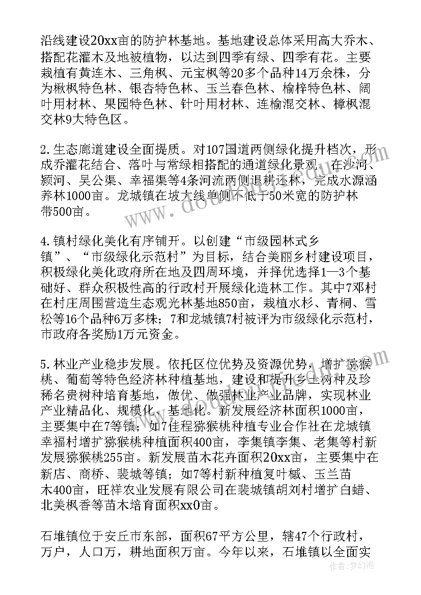 2023年药品价格监督检查 监测总站工作计划(精选6篇)