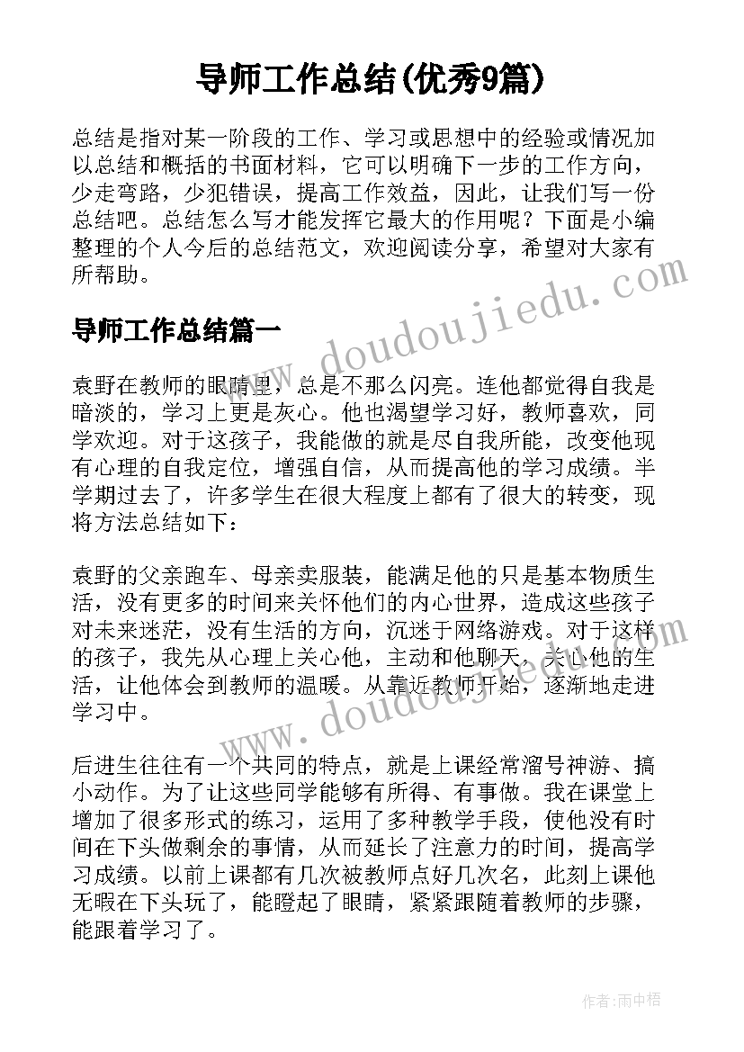 最新幼儿园园务计划与总结 幼儿园园长工作总结及计划(模板5篇)