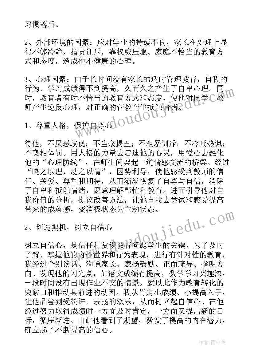 最新幼儿园园务计划与总结 幼儿园园长工作总结及计划(模板5篇)