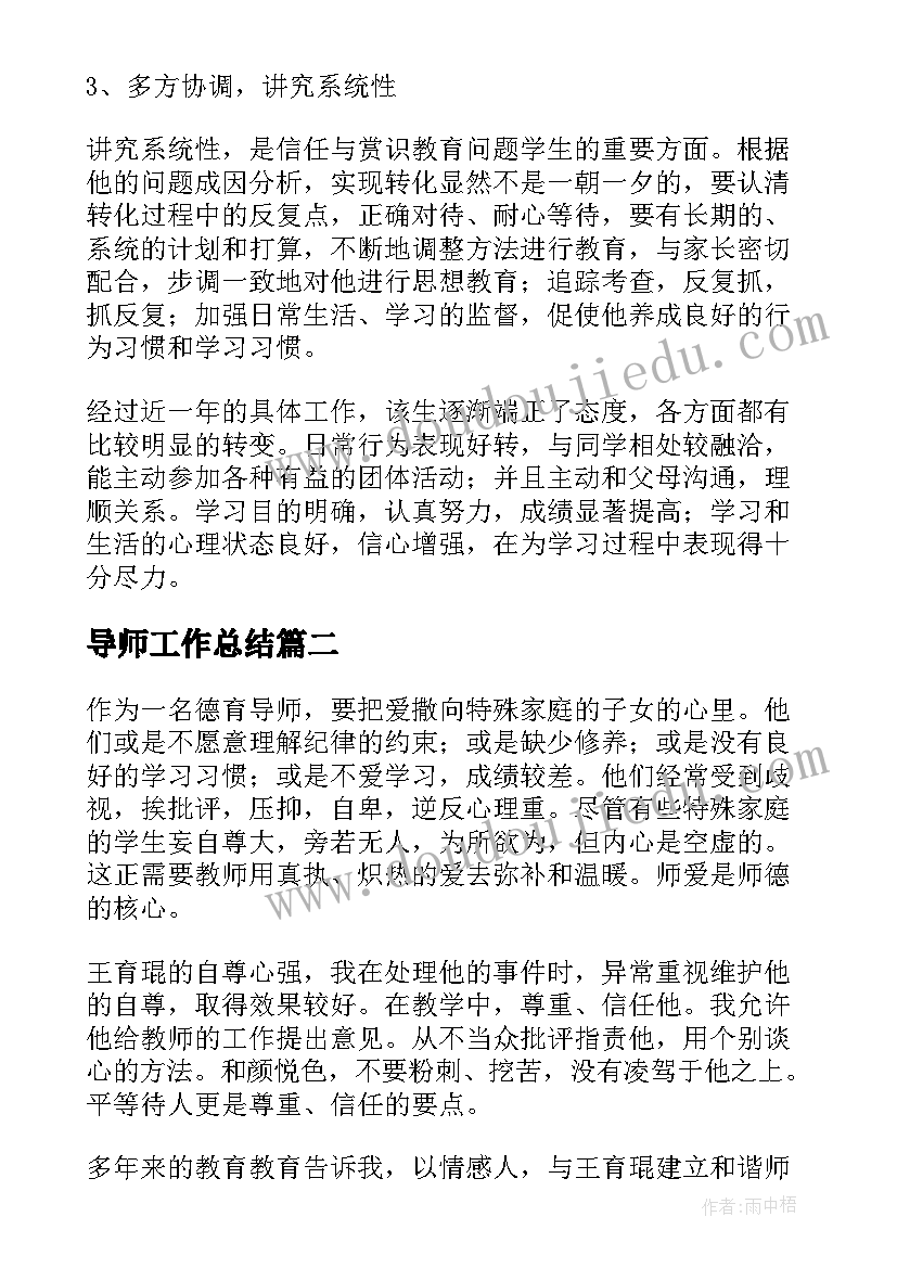 最新幼儿园园务计划与总结 幼儿园园长工作总结及计划(模板5篇)