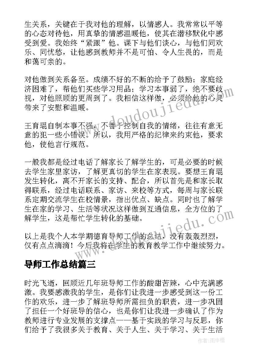 最新幼儿园园务计划与总结 幼儿园园长工作总结及计划(模板5篇)