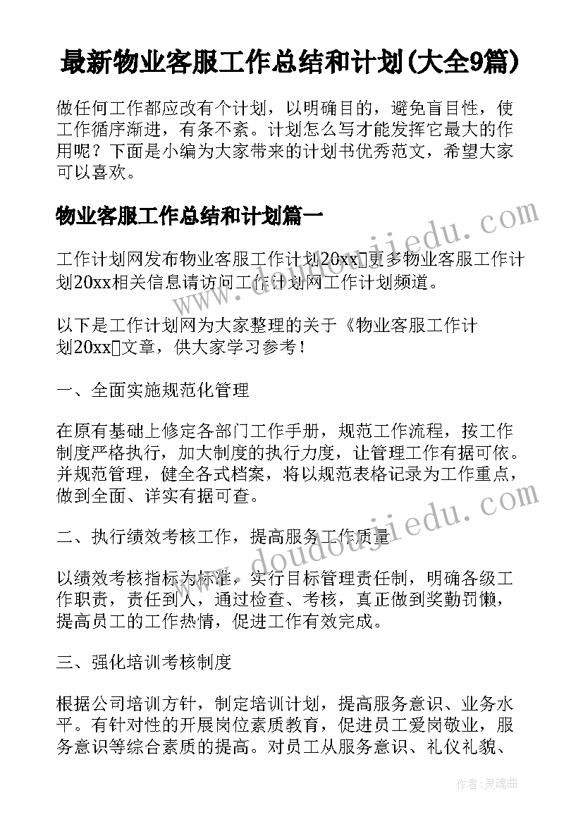 最新初中七年级数学教学工作计划(优质7篇)