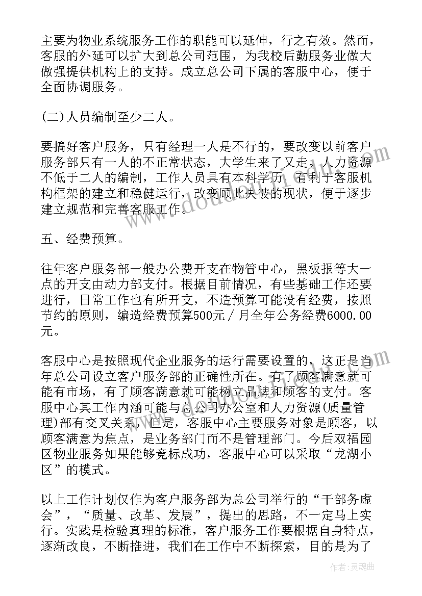 最新初中七年级数学教学工作计划(优质7篇)