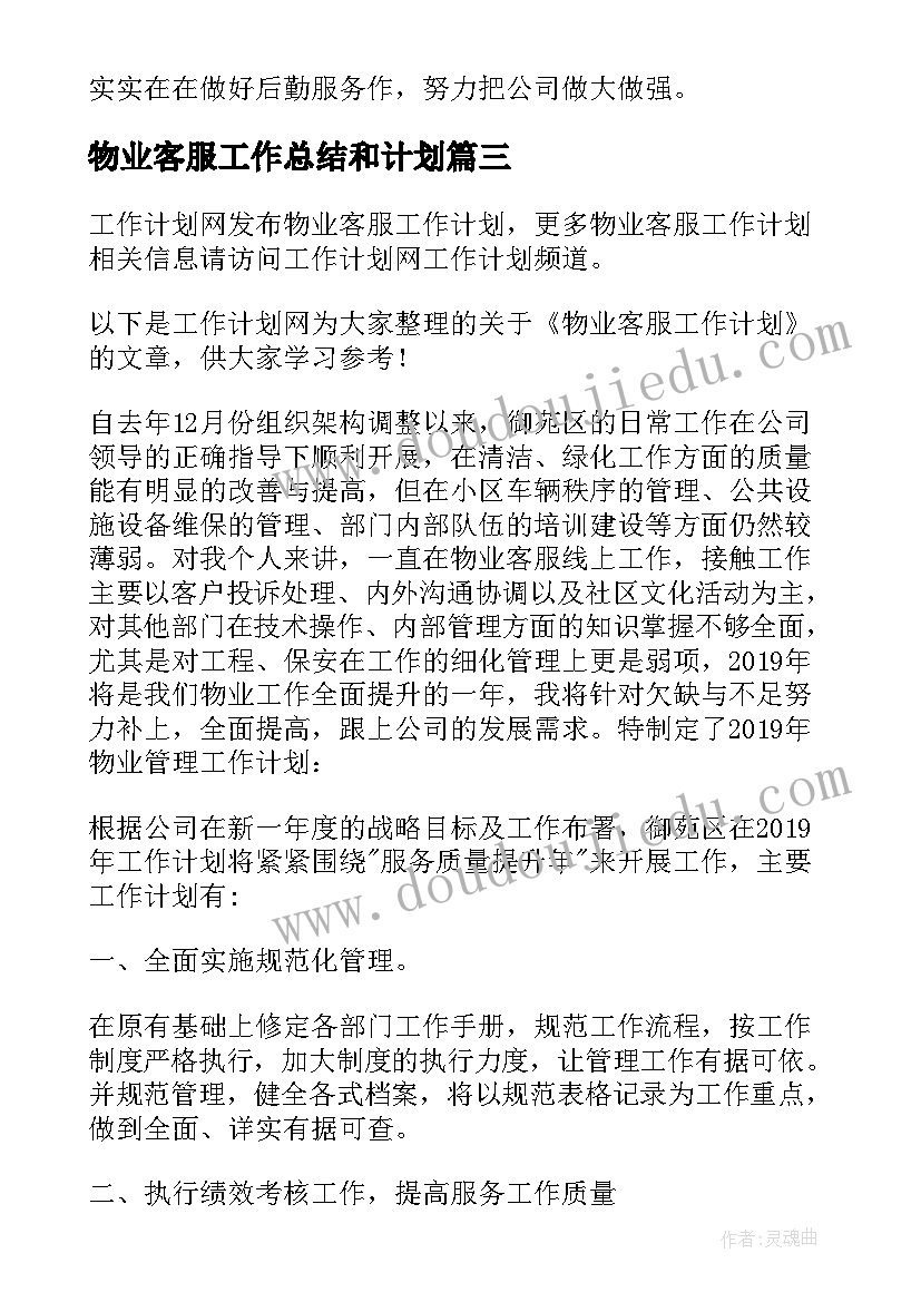 最新初中七年级数学教学工作计划(优质7篇)