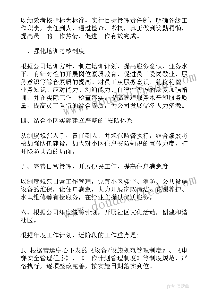 最新初中七年级数学教学工作计划(优质7篇)