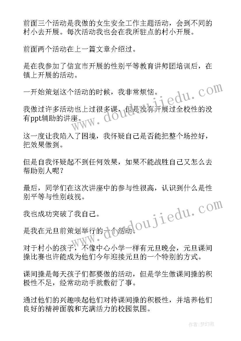 驻校社工的工作计划(优质10篇)