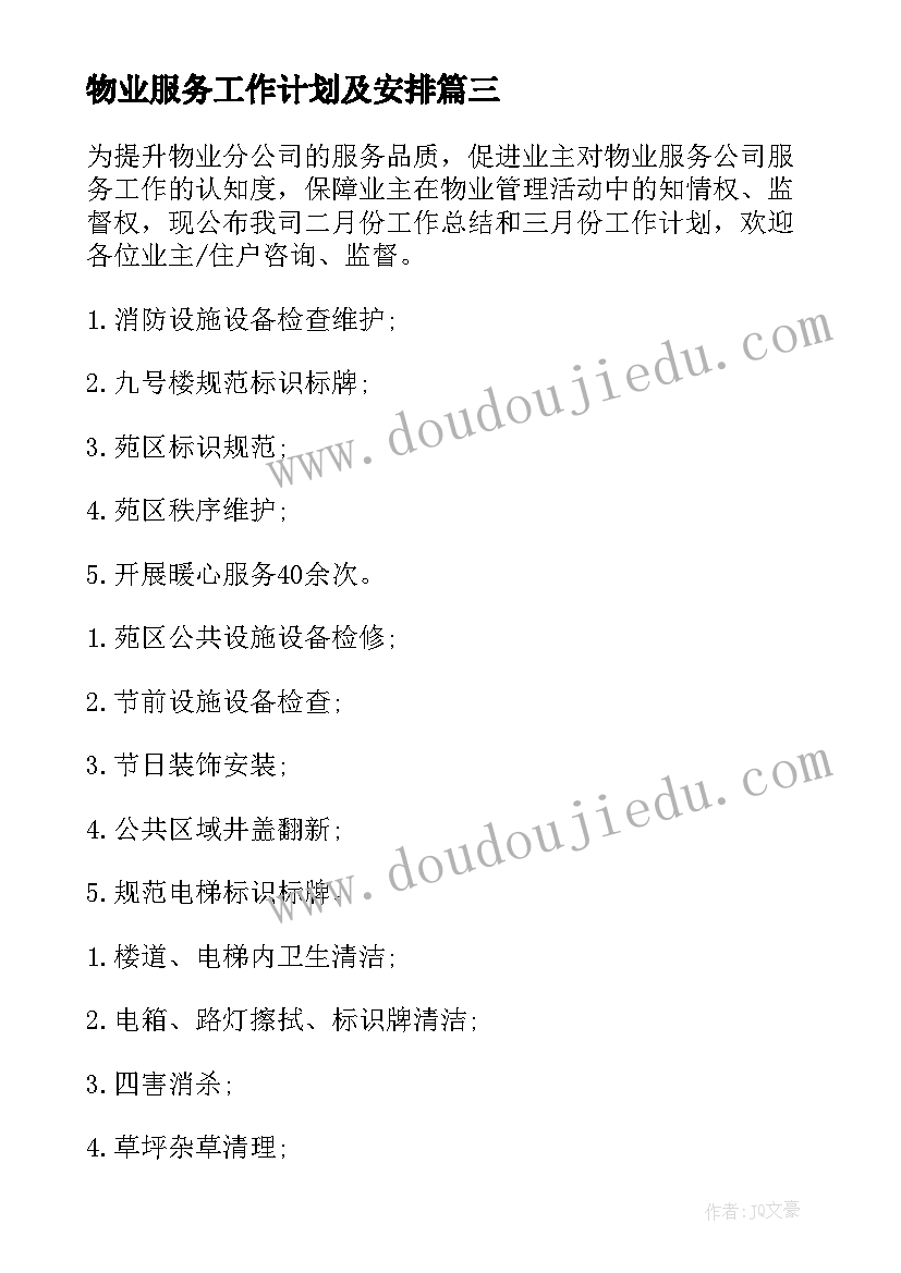 最新中班教师个人工作计划秋季(模板5篇)