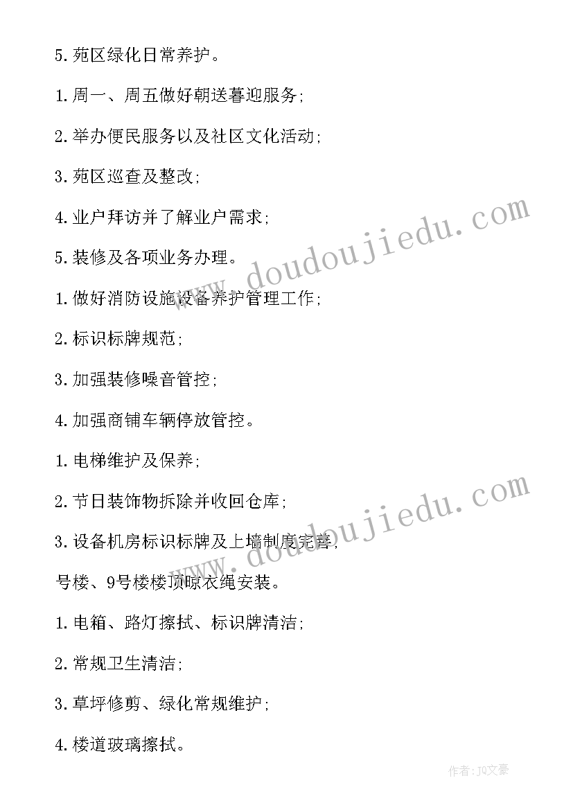 最新中班教师个人工作计划秋季(模板5篇)