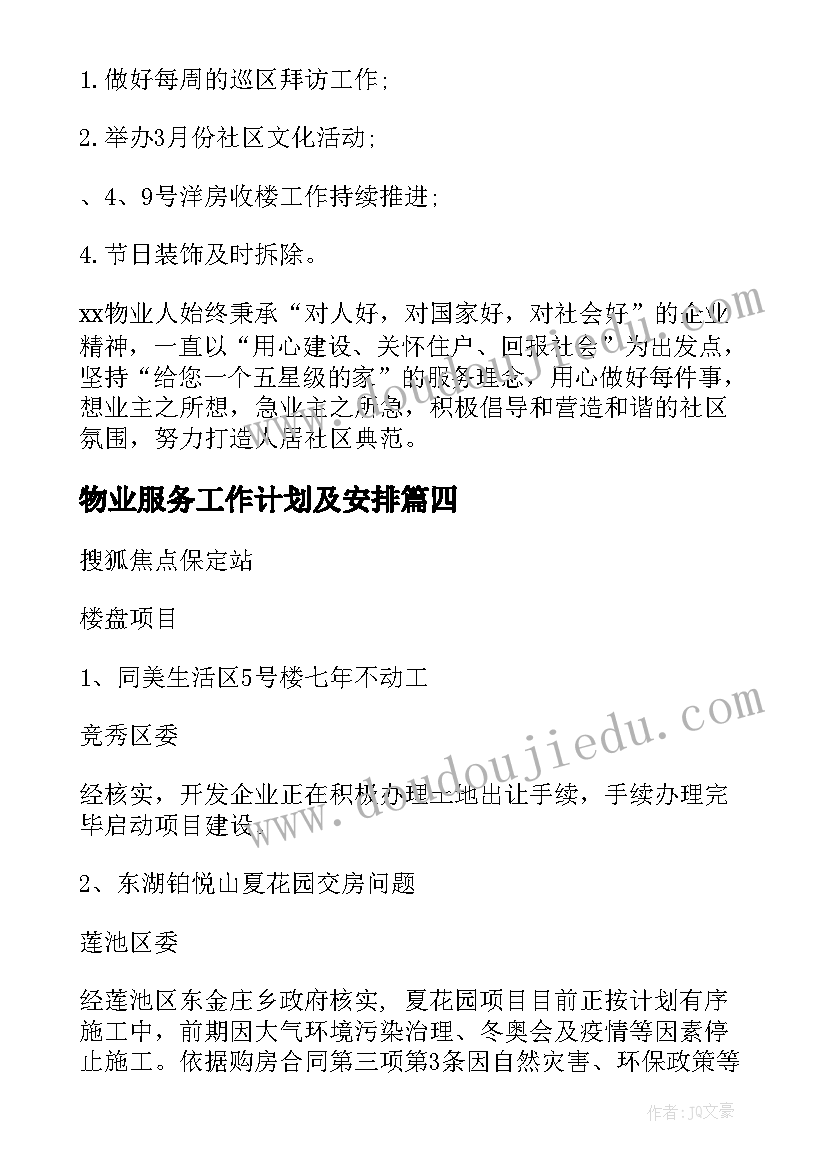 最新中班教师个人工作计划秋季(模板5篇)