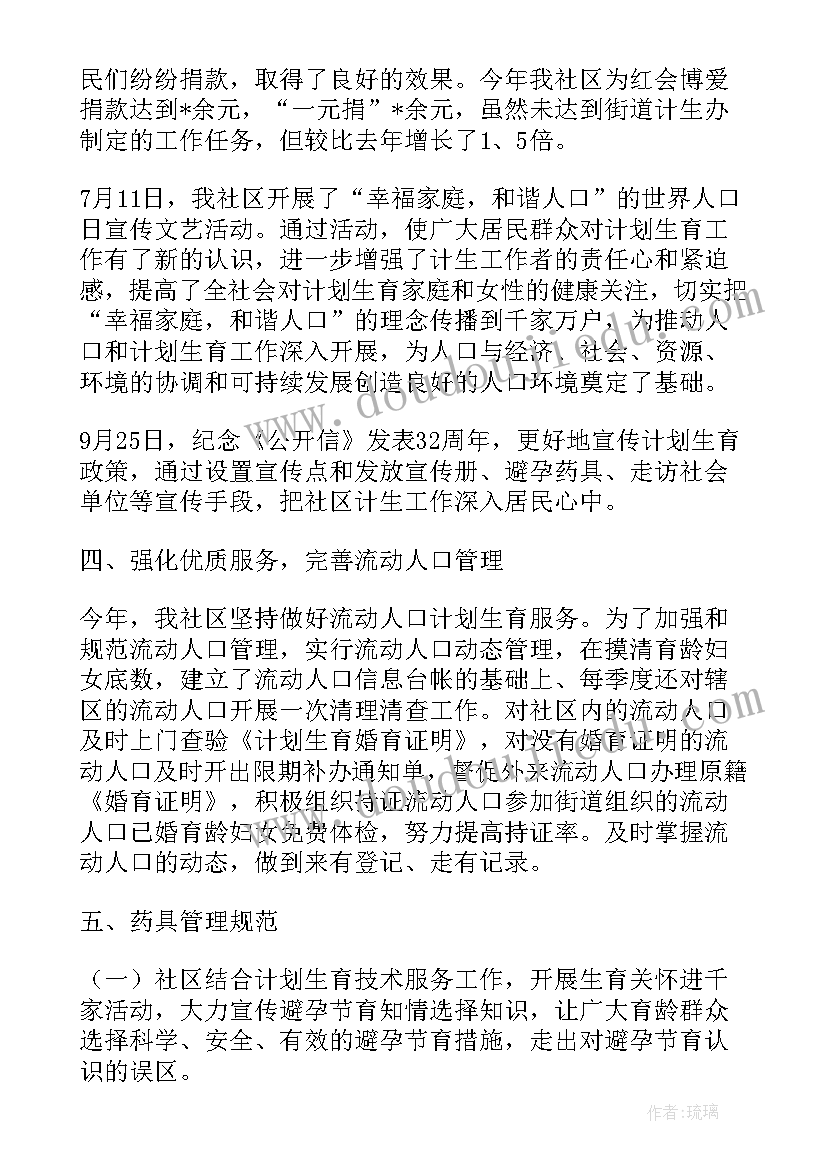 2023年计生专干年终工作总结 计生年终工作总结(大全10篇)