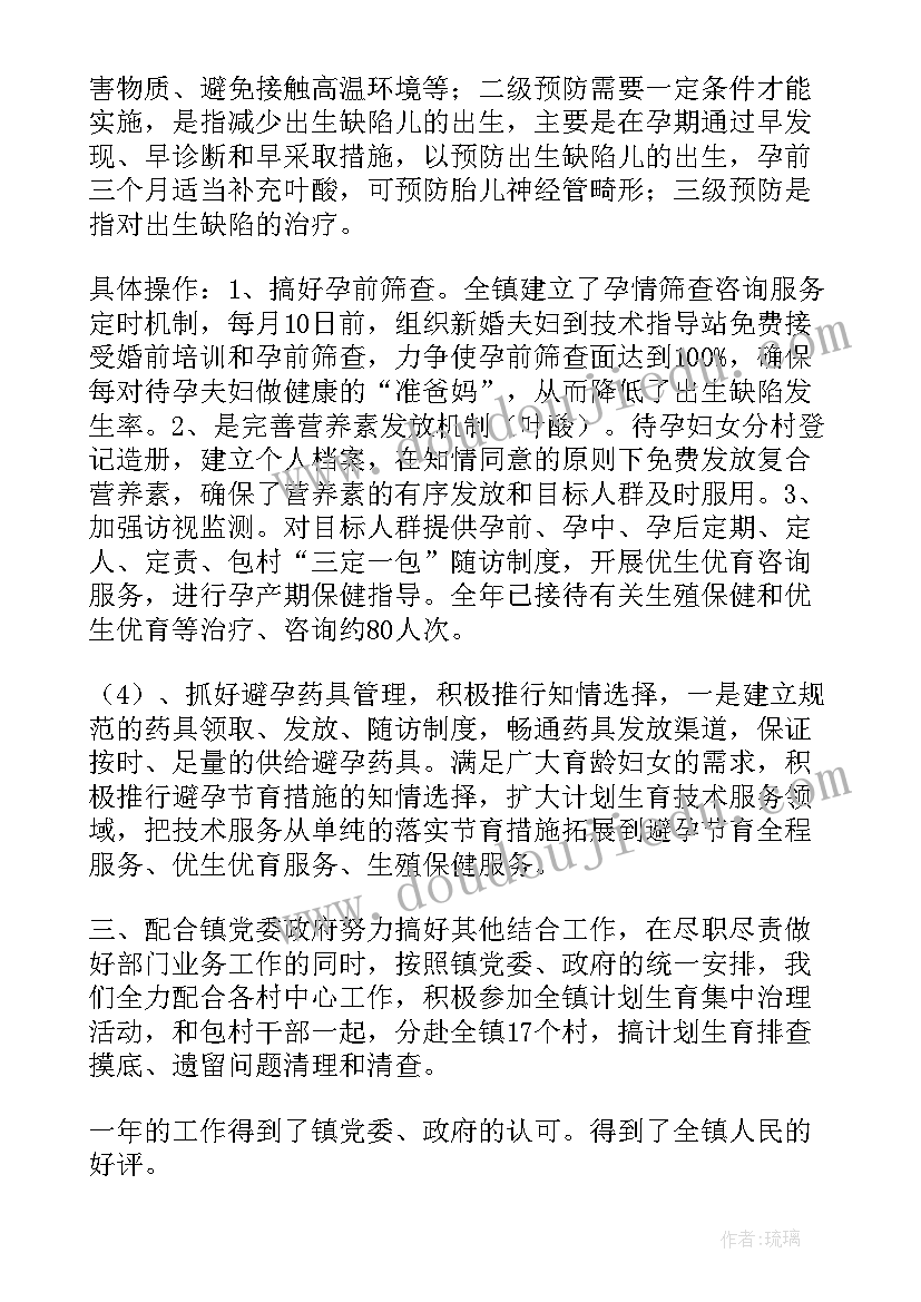 2023年计生专干年终工作总结 计生年终工作总结(大全10篇)