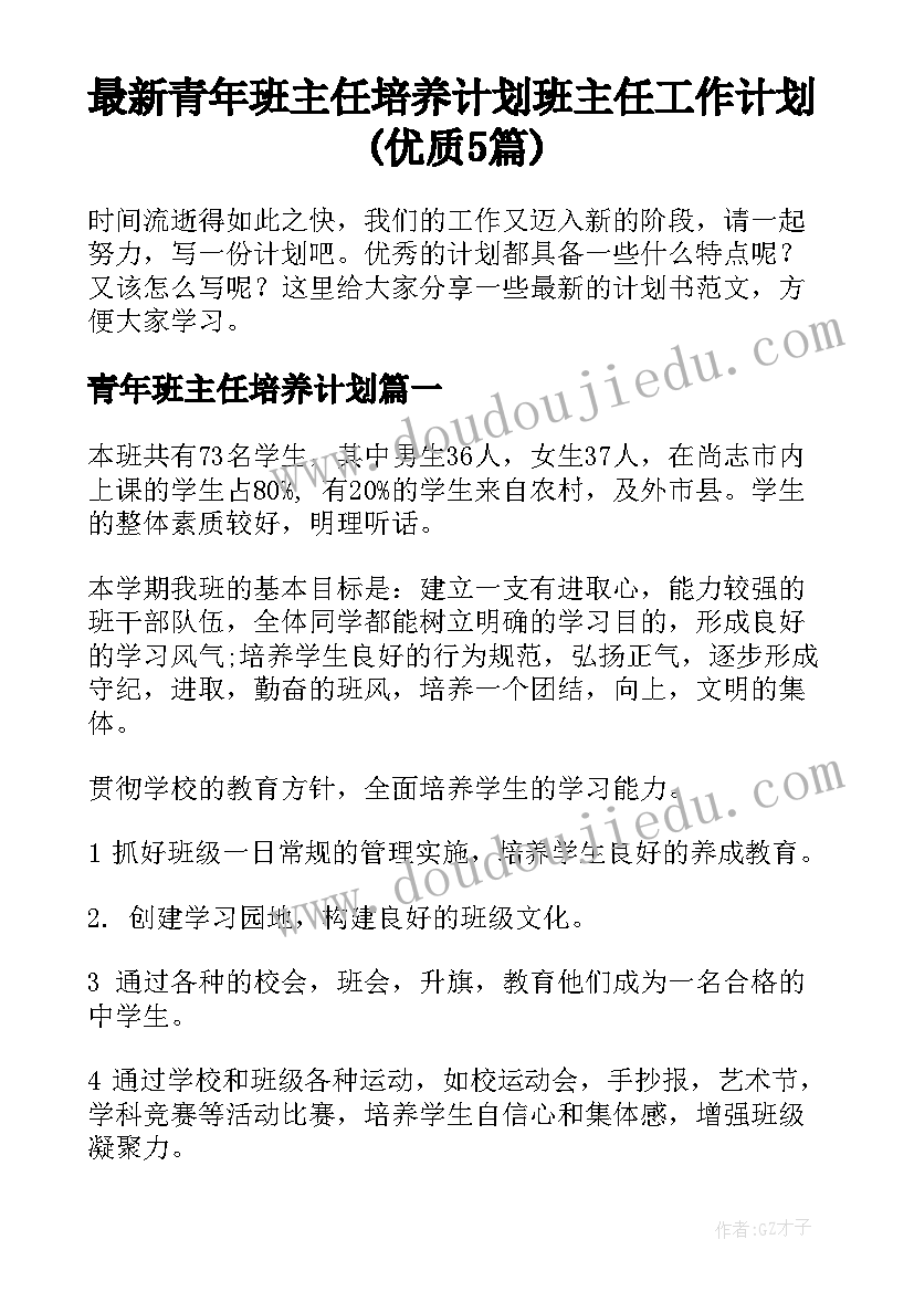 学校体卫艺科组工作计划 学校体卫工作计划(大全6篇)