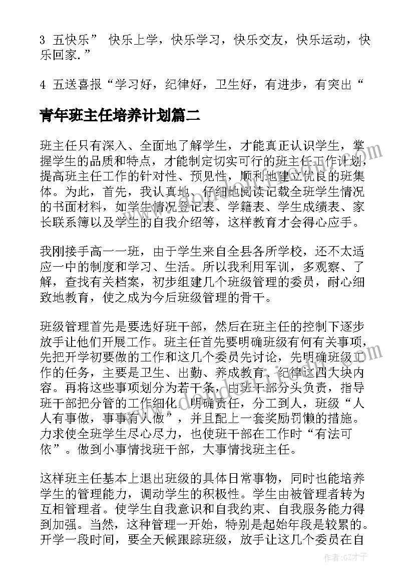 学校体卫艺科组工作计划 学校体卫工作计划(大全6篇)