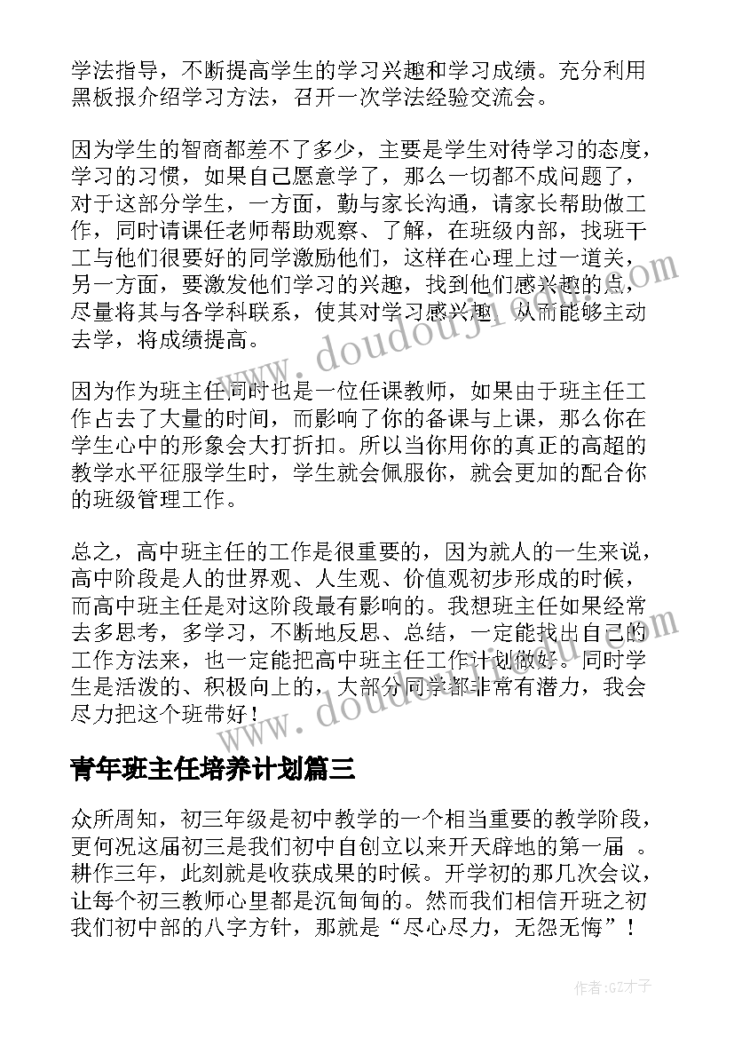 学校体卫艺科组工作计划 学校体卫工作计划(大全6篇)