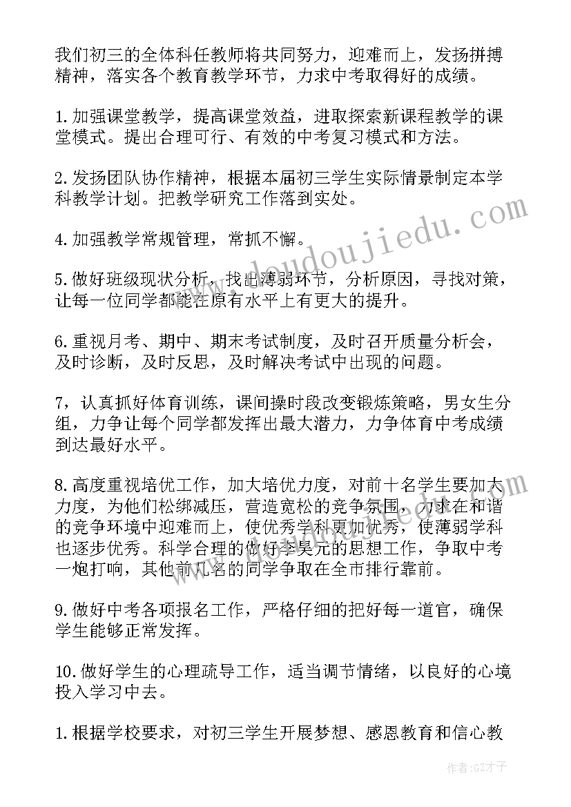 学校体卫艺科组工作计划 学校体卫工作计划(大全6篇)