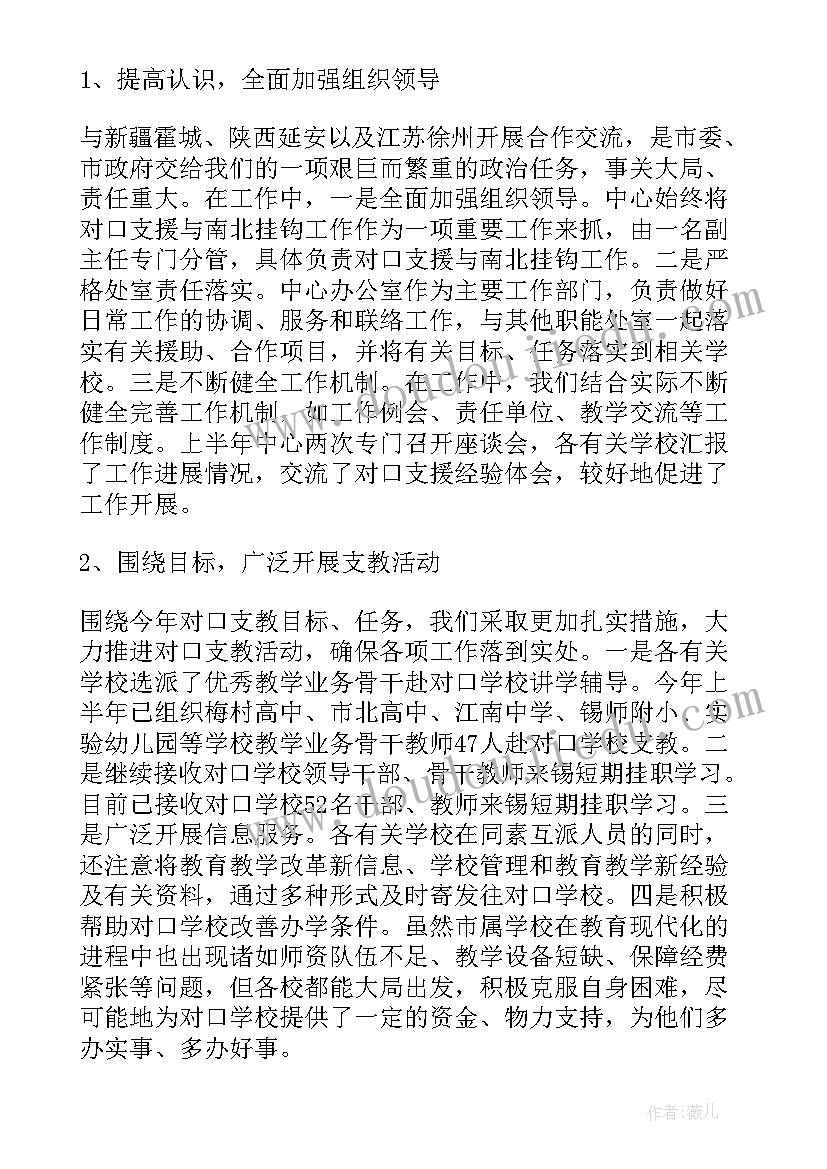 最新冬奥会支援人员工作总结(优秀5篇)