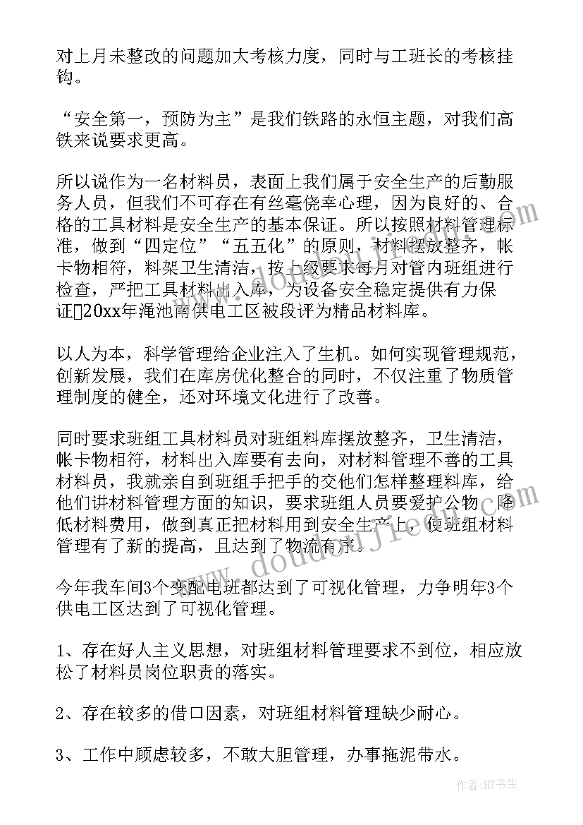 最新糖厂车间工作视频 车间员工工作总结(通用6篇)