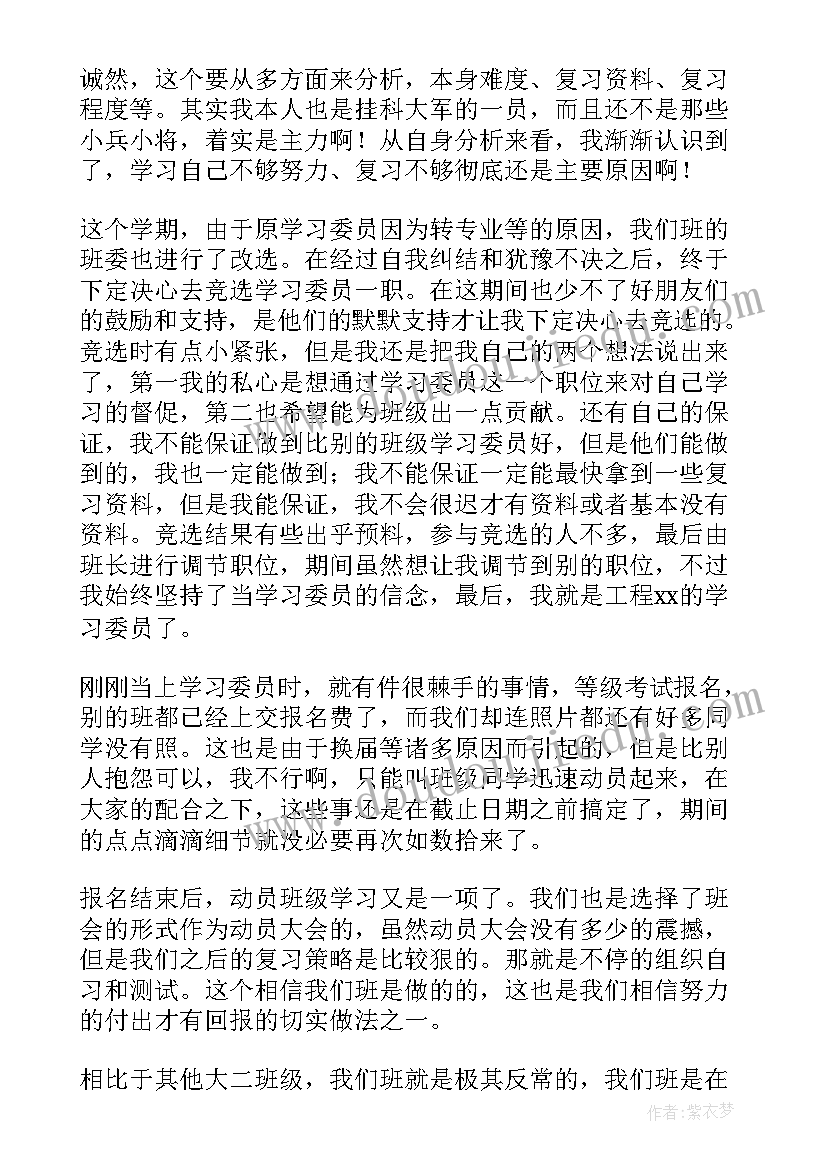 委员访贫问苦工作总结汇报(精选8篇)