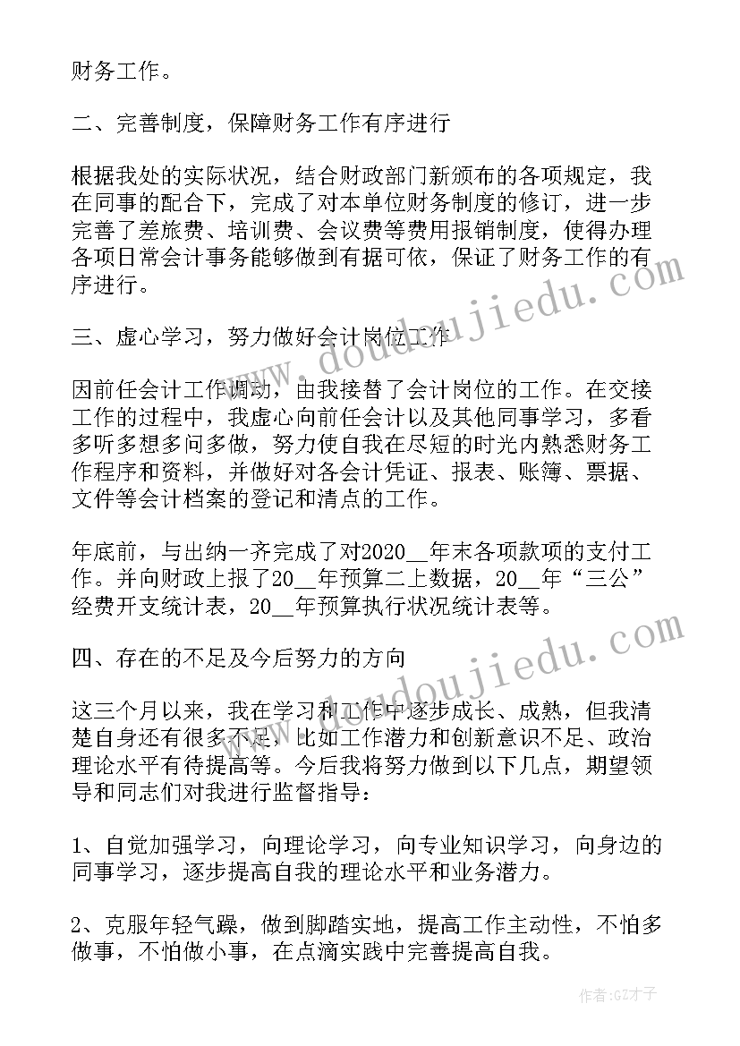 2023年厂务个人工作总结(优质9篇)