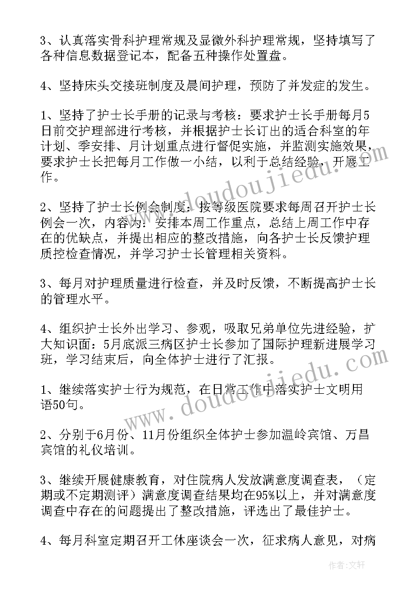 2023年平时考核工作报告(模板5篇)