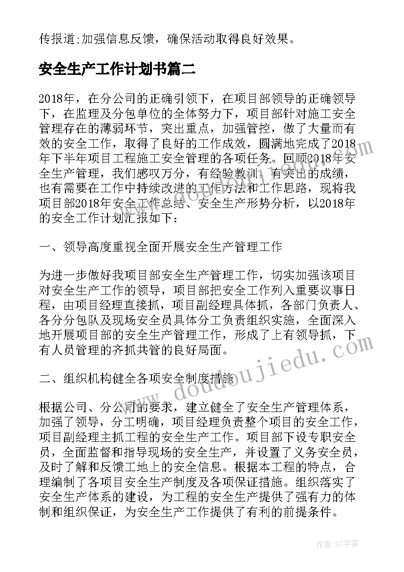 2023年最奇妙的蛋教案(大全7篇)