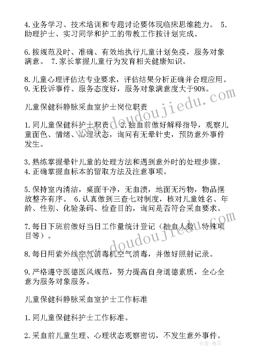 儿童保健科护理人员工作总结(汇总10篇)