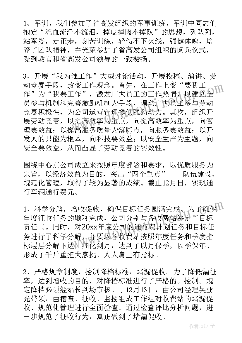 2023年数据标记员是做的 数据统计工作总结(大全8篇)