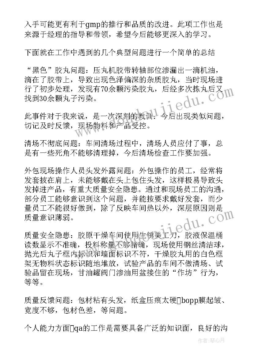 最新民警的转正工作总结报告 民警转正个人总结(通用6篇)